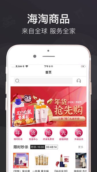 洋老板跨境电商平台  v5.7.0图3