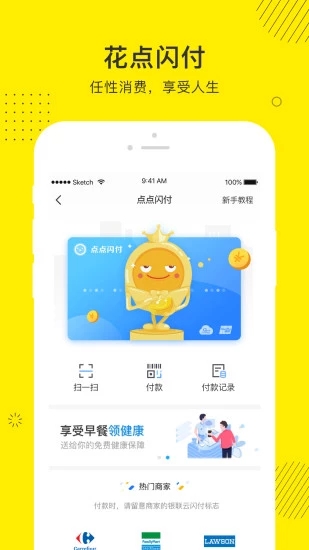 点点借款平台app下载  v3.3.4图2