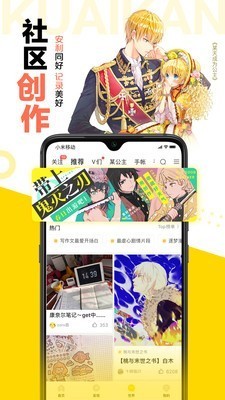 咕咚漫画手机版