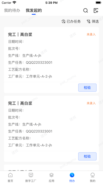 小博智造  v5.6.5图3