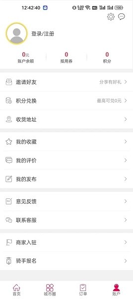 幸福从江  v5.5.1图2