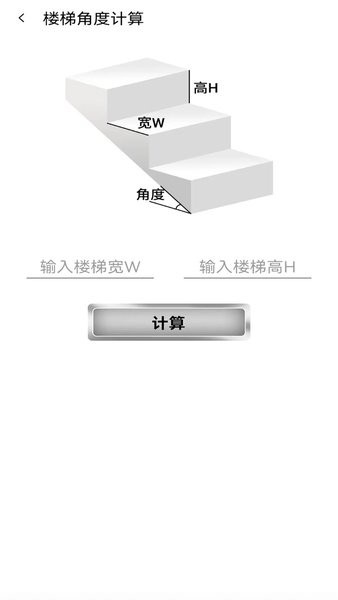 栏杆间距计算器  v1.0.4图3