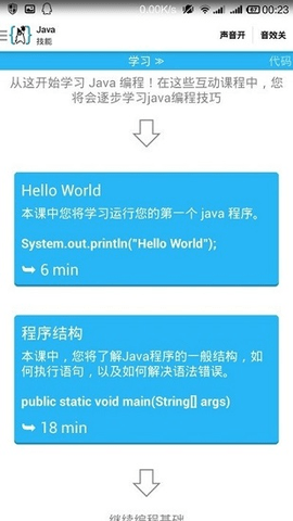 aide手机版  v3.2.2图1