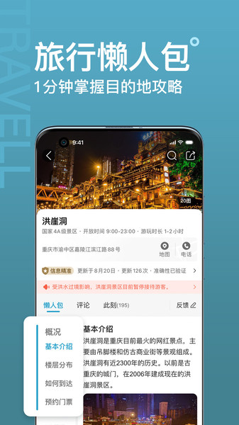 十六番  v8.6.8图3