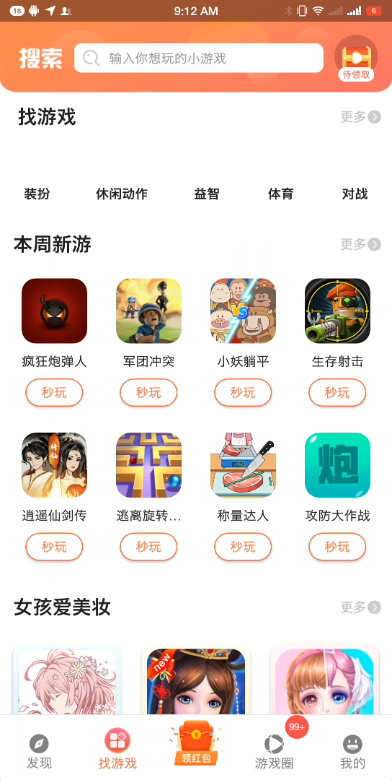 柚子乐园app  v9.6.7图1