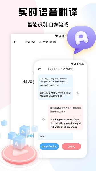 超级录音小能手  v1.2图1