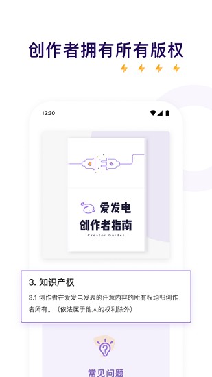 爱发电音频免费听  v0.0.19图1