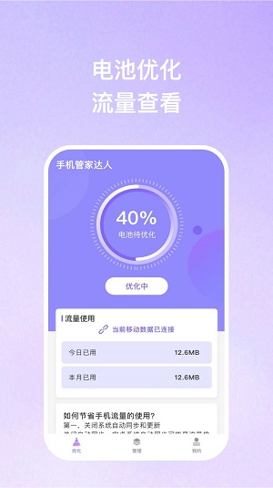 生日管家达人版下载安装  v1.1.0图2