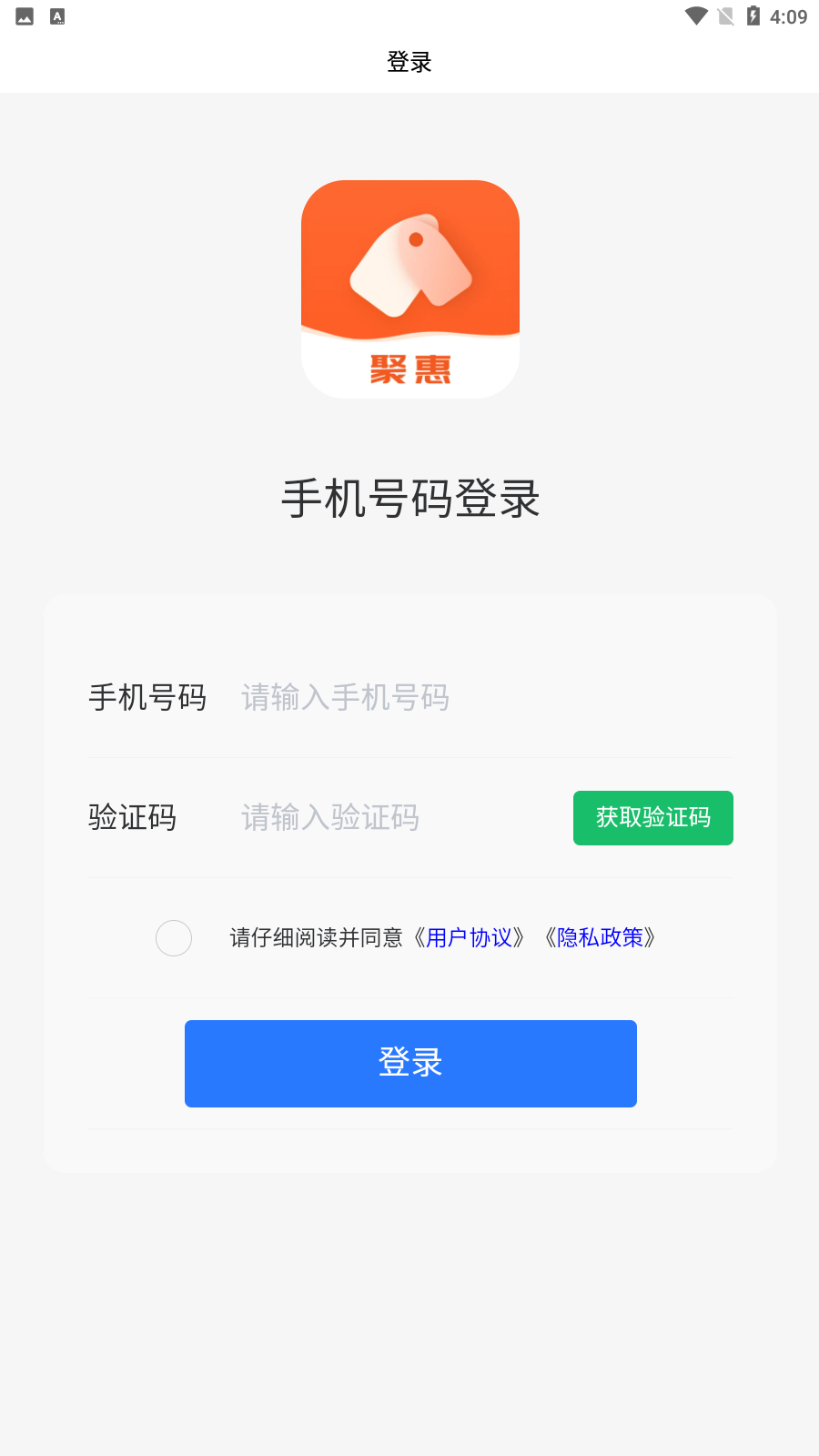 聚惠Soloapp  v1.4.1图1