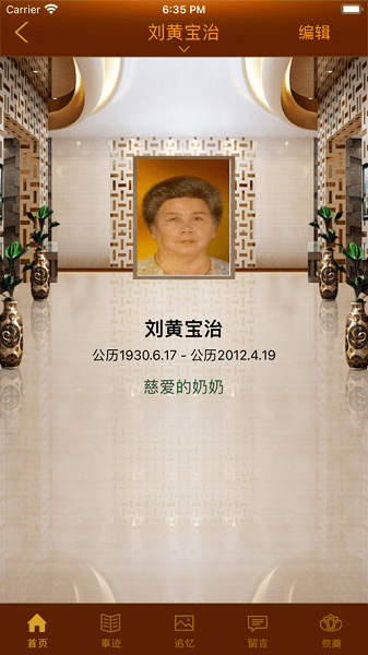 怀恩纪念  v2.3.7图2
