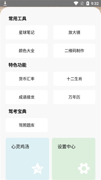 如意万能盒子  v1.0.0图3