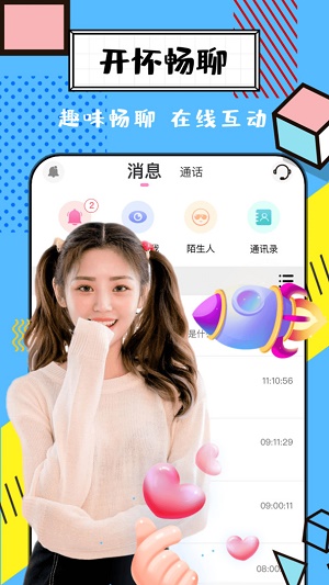 聊伴交友软件APP  v1.0图1