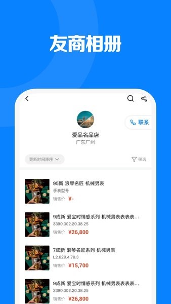 见臻增长神器  v1.3.8图2