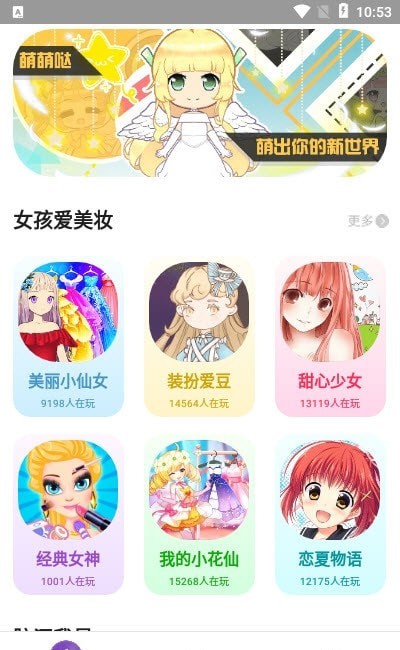 柚子乐园小游戏手机版  v8.4.3图1