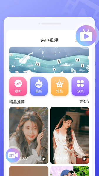 超闪来电秀  v1.0.0图2