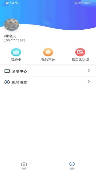 智初小达  v1.0图1