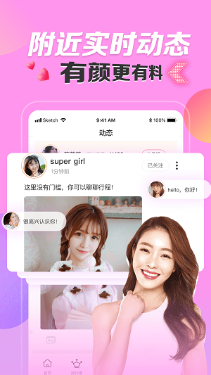 密友隐藏软件下载安装  v1.0.3图3