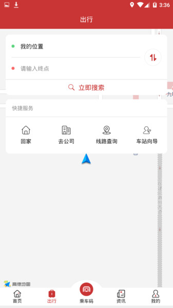 合肥轨道  v4.0.15图1