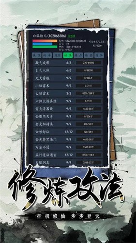 神将降魔  v0.201图3