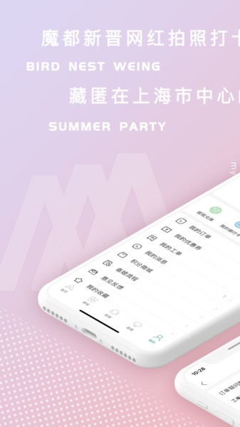 格乐利雅婚嫁  v3.7.8图1