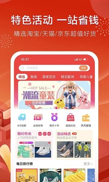 折800正品特卖商城  v4.98.0图3