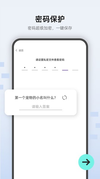 手机万能锁匙  v1.00.9图1