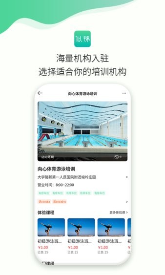 似锦  v1.6.0图1