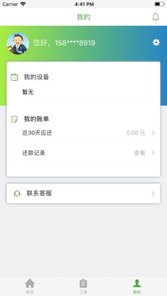 国药小租  v1.0.28图3