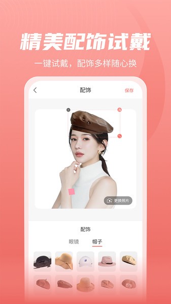 最美发型  v1.2.3图1