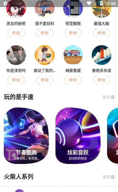 柚子乐园小游戏手机版  v8.4.3图3