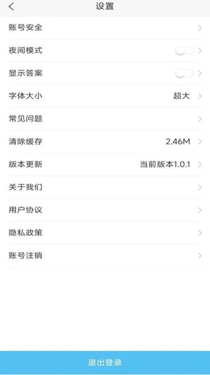 船员壹号  v1.0.9图3