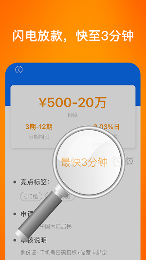 蜜柚分期app下载  v3.5.3图3