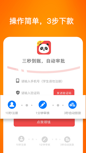 蜜柚分期app下载