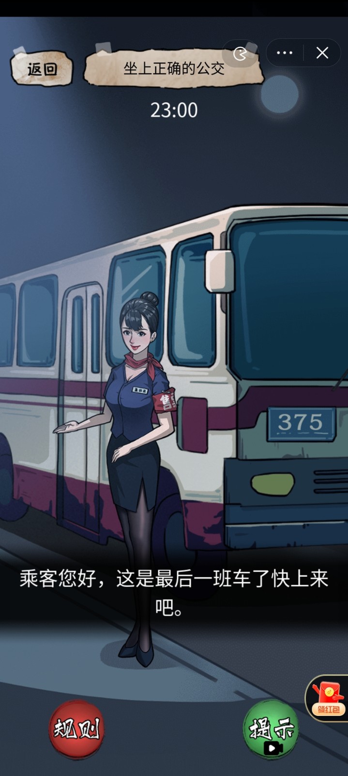 快手小游戏隐秘的档案  v1.0图4