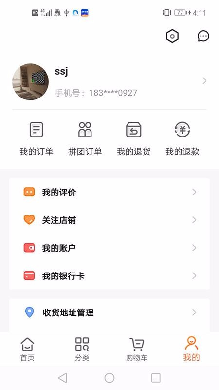 侣橙  v1.0.0图2