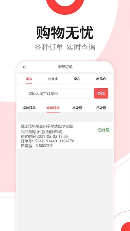 洆喜  v1.0.27图1