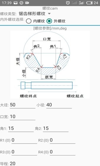 螺纹cam  v1.0图1