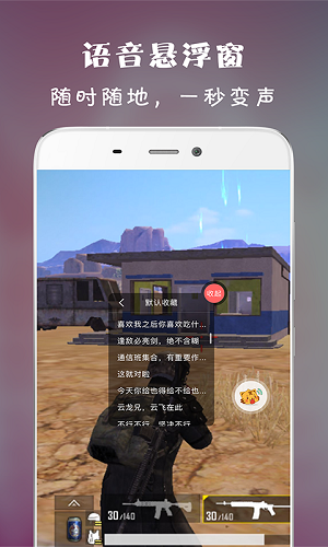 虎虎语音包免费版  v1.0.2图3