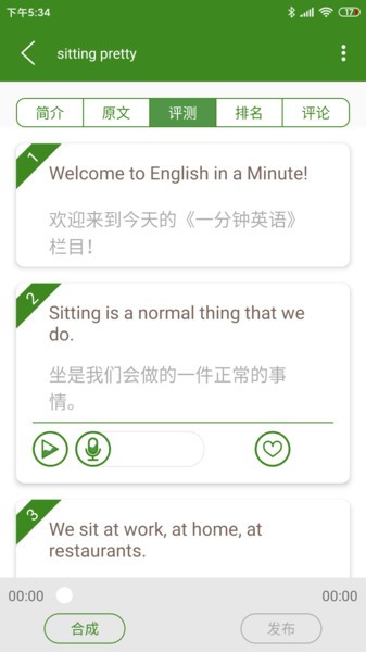 美语怎么说  v3.8.6图1