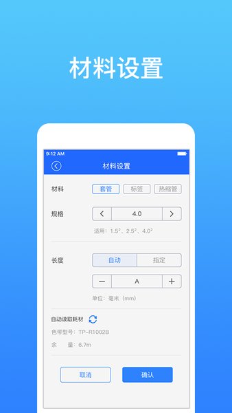 硕方打印  v1.8.22图3