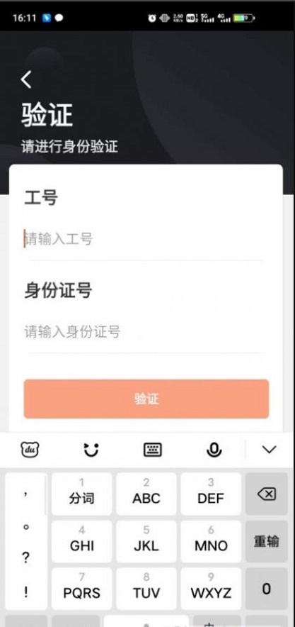 顺丰小哥app下载安装最新版本  v1.8图2