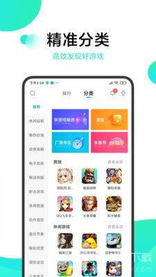 冷狐汉化组最新版  v3.8.1图4