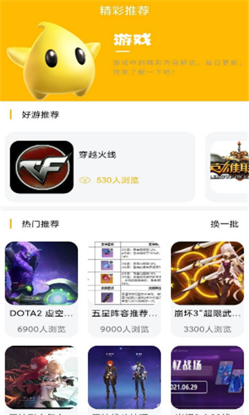 八方gm盒子免费版安卓版  v1.0.1图2