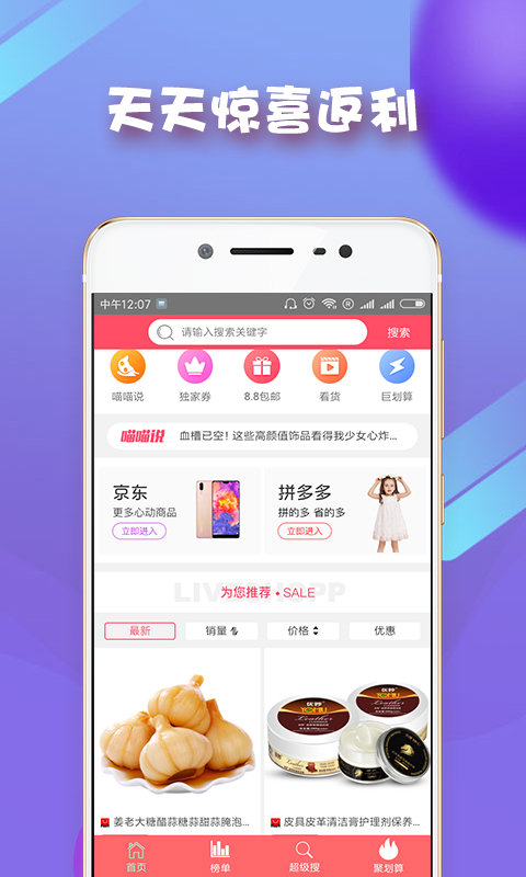 美家团购  v1.1.1图3