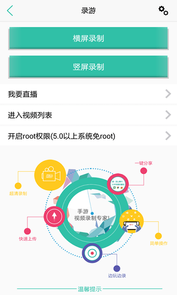 游视秀录屏  v3.9.1.5图1