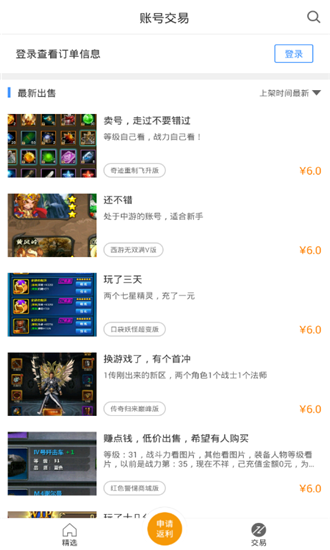 bt手游之家游戏盒子最新版  v1.0图2