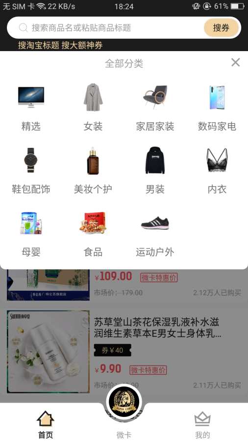 环球微卡  v2.6.0图2