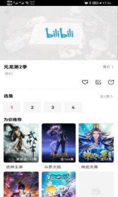 盯有恃君动漫库2024  v1.4.6图2