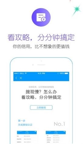 安安分期安卓版  v4.3.0图1