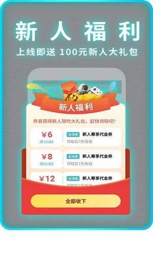 1元手游平台币  v1.7.6图2